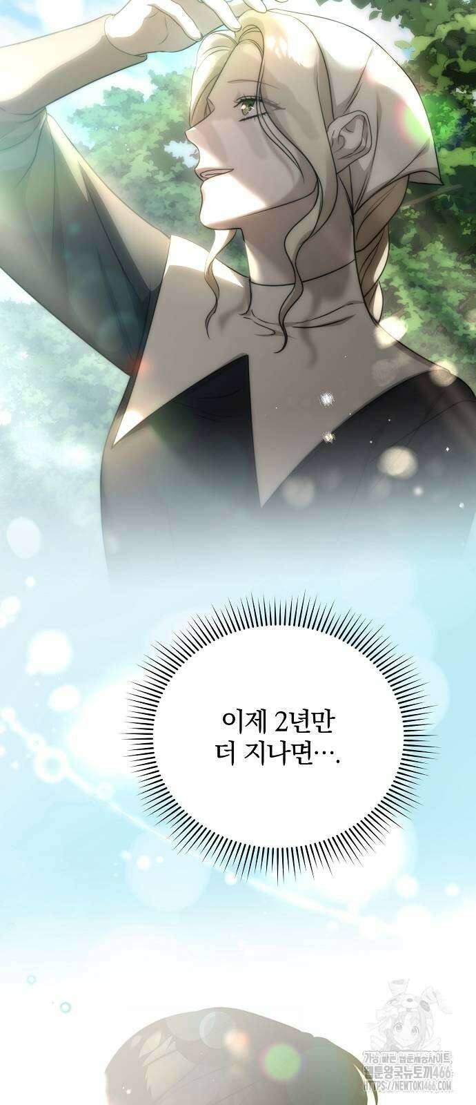 다정한 구원자를 황제로 만드는 법 40화 73