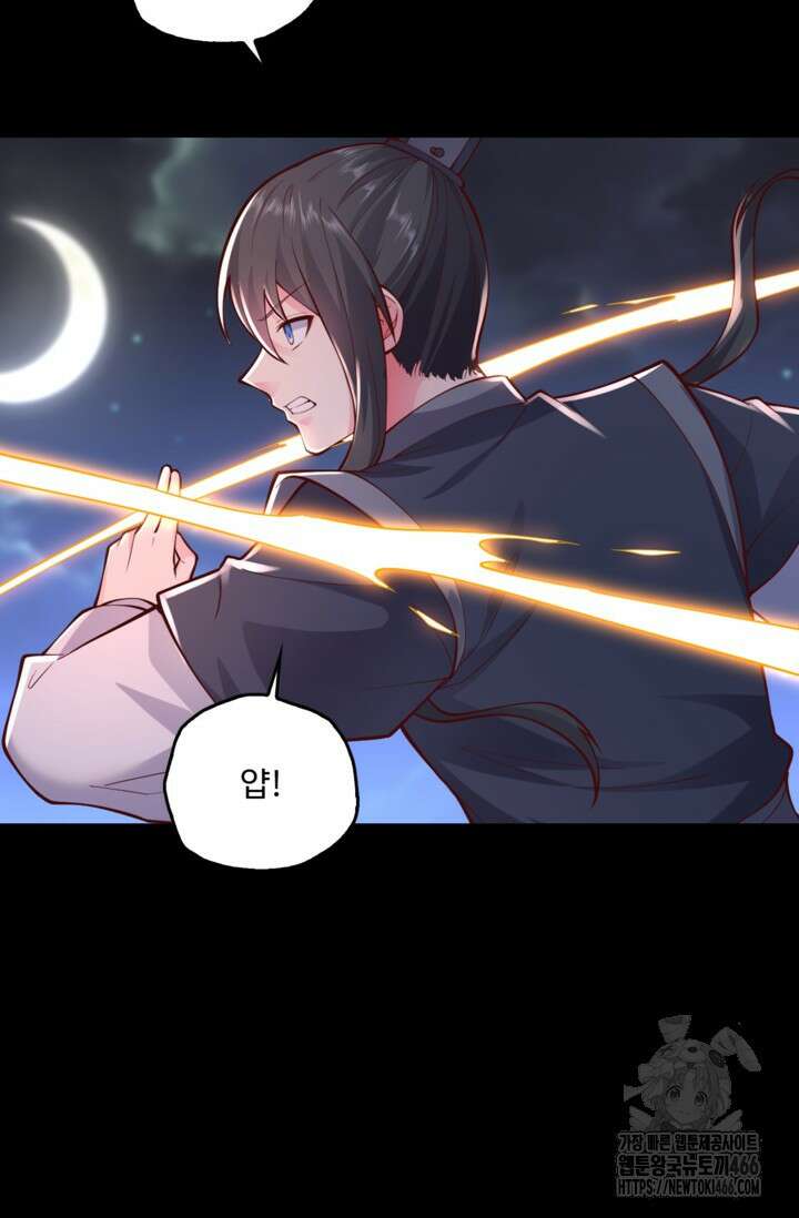 현세로 귀환한 최강 신선 305화 6