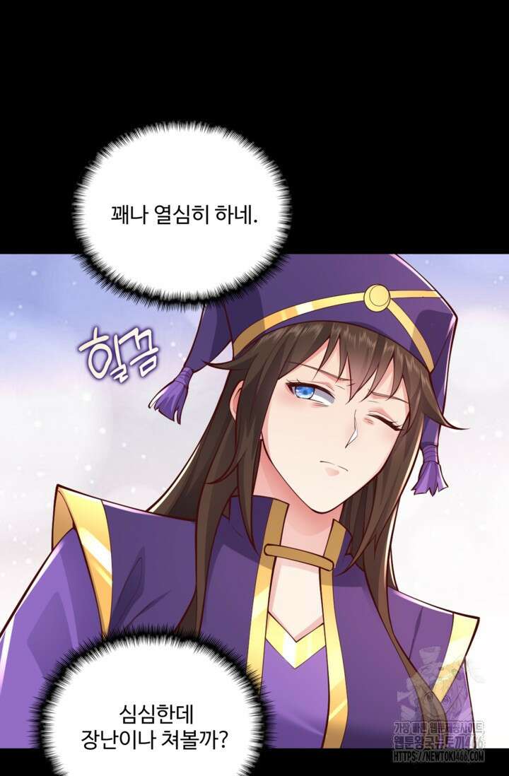 현세로 귀환한 최강 신선 305화 7