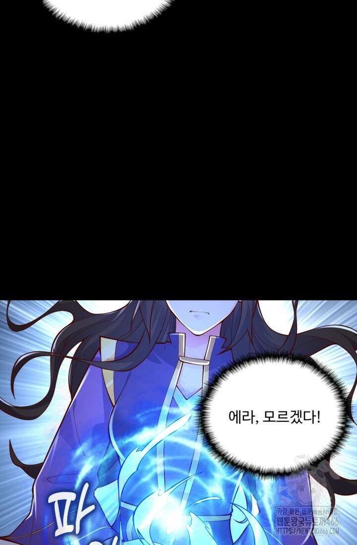 현세로 귀환한 최강 신선 305화 8