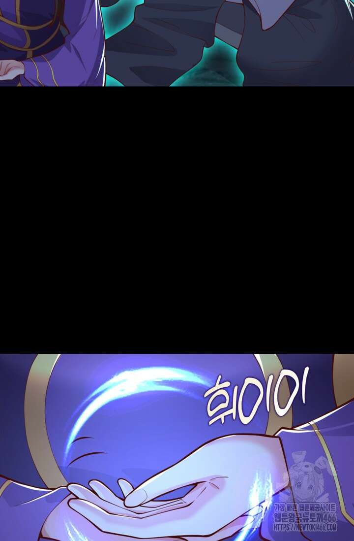 현세로 귀환한 최강 신선 305화 14