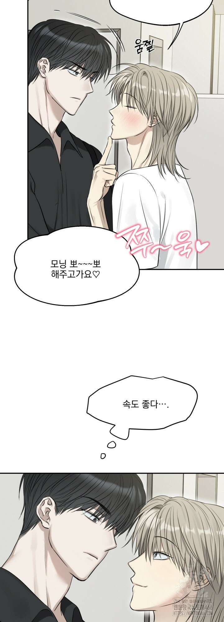사용 후 반품불가 8화 5