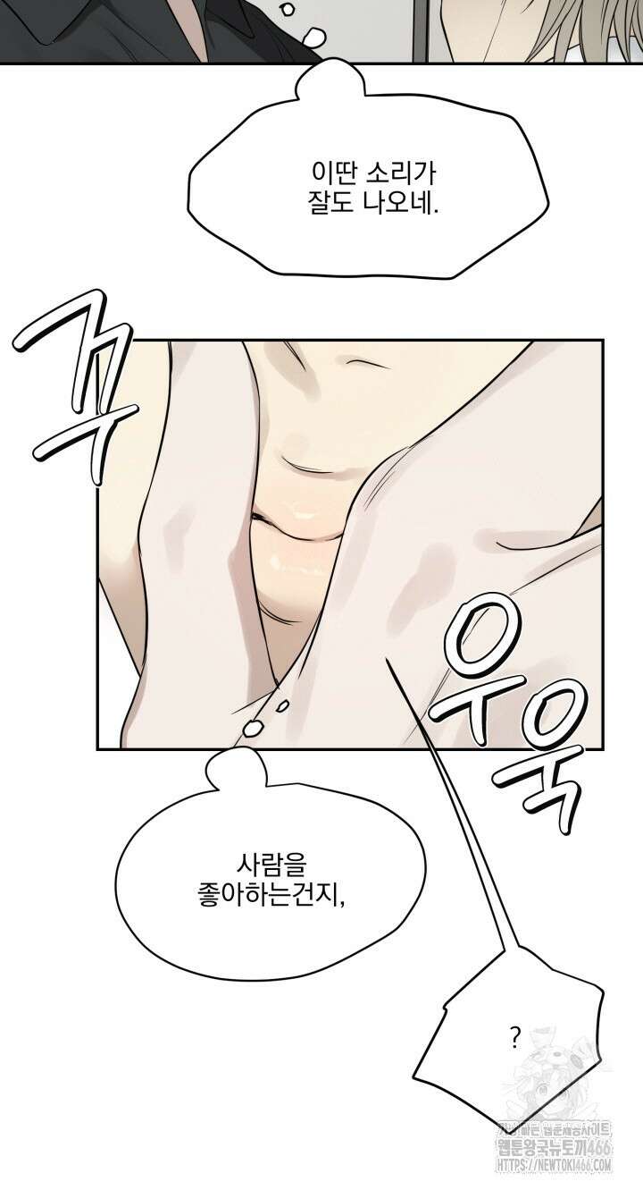 사용 후 반품불가 8화 6