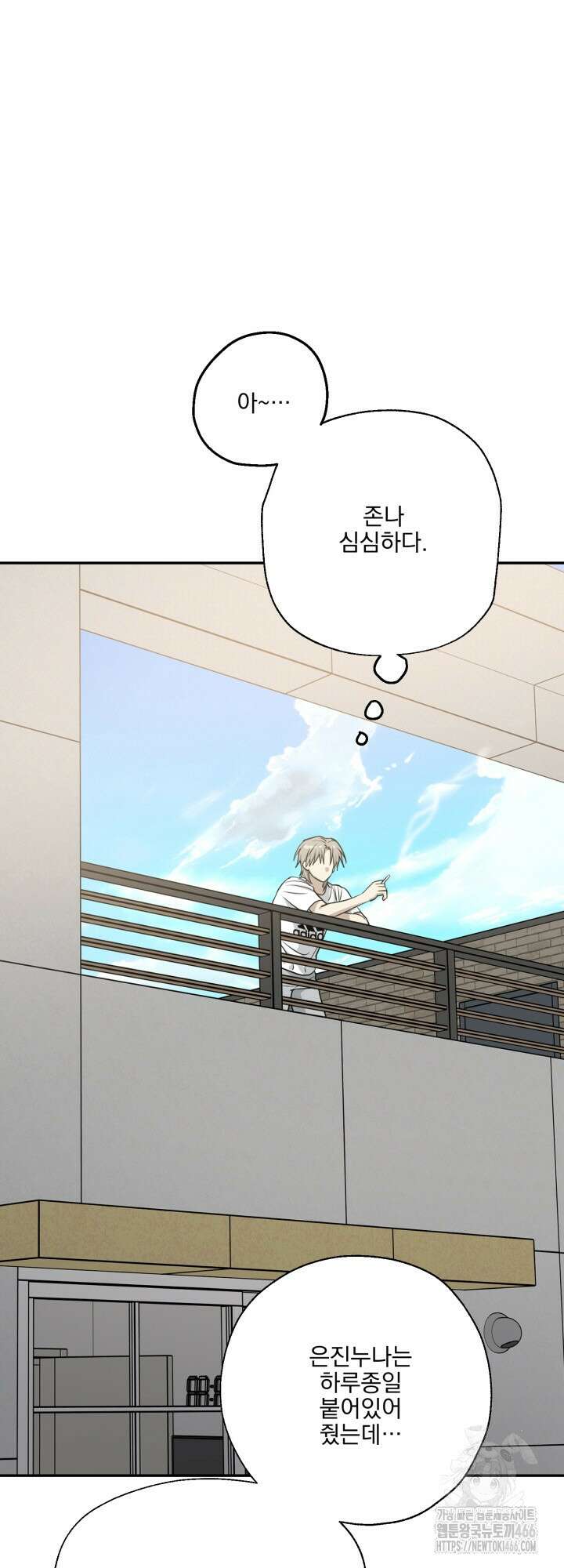 사용 후 반품불가 8화 8
