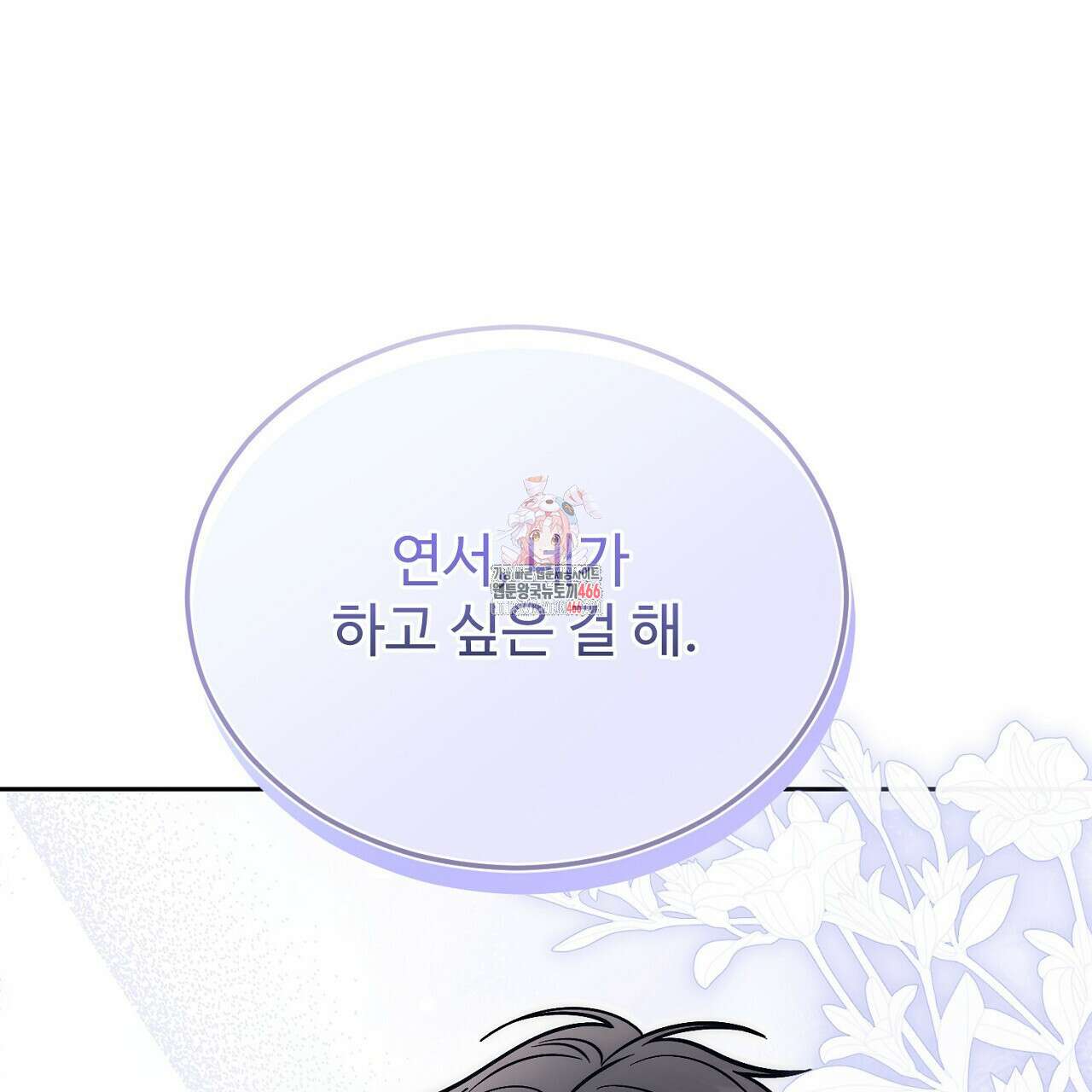 결혼속박  60화 완결 1