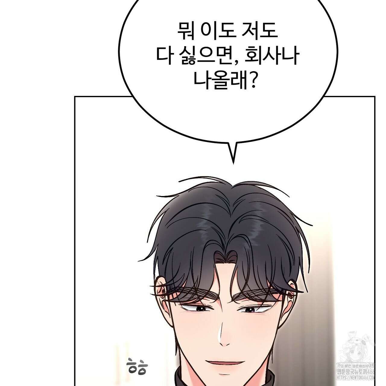결혼속박  60화 완결 5