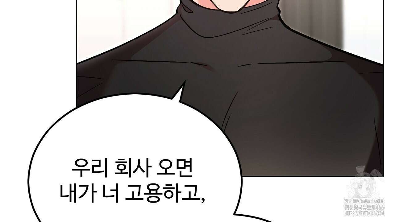 결혼속박  60화 완결 6