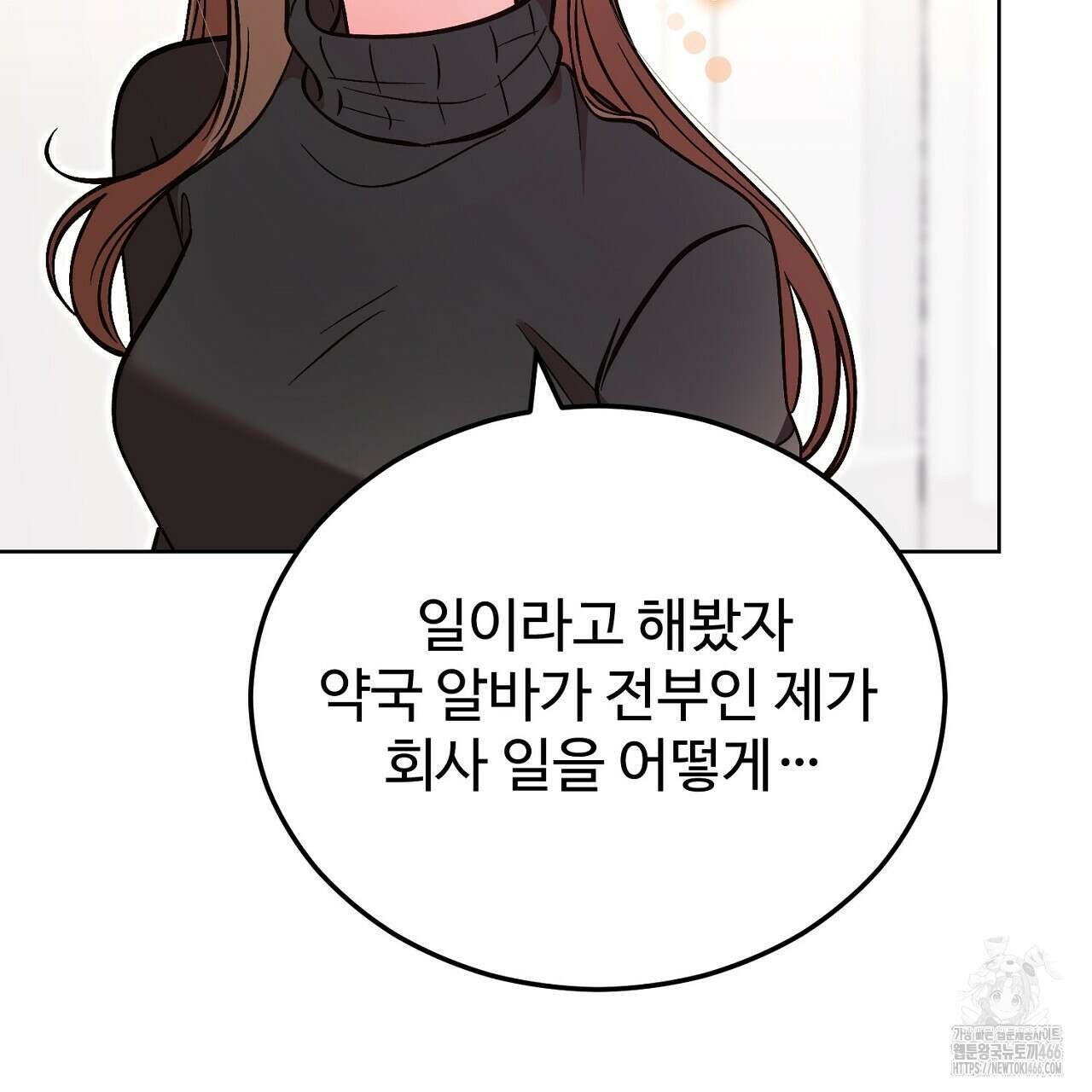 결혼속박  60화 완결 9