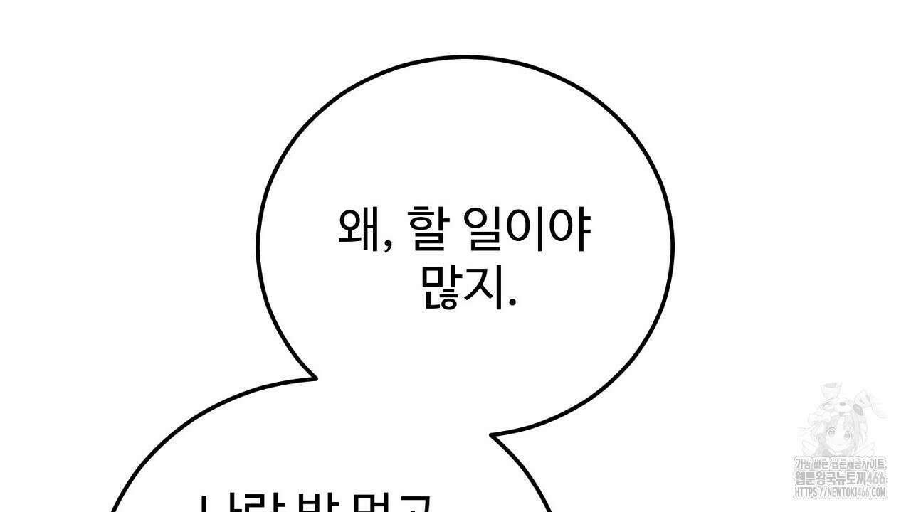 결혼속박  60화 완결 10