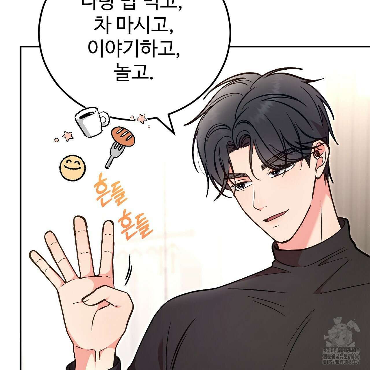 결혼속박  60화 완결 11