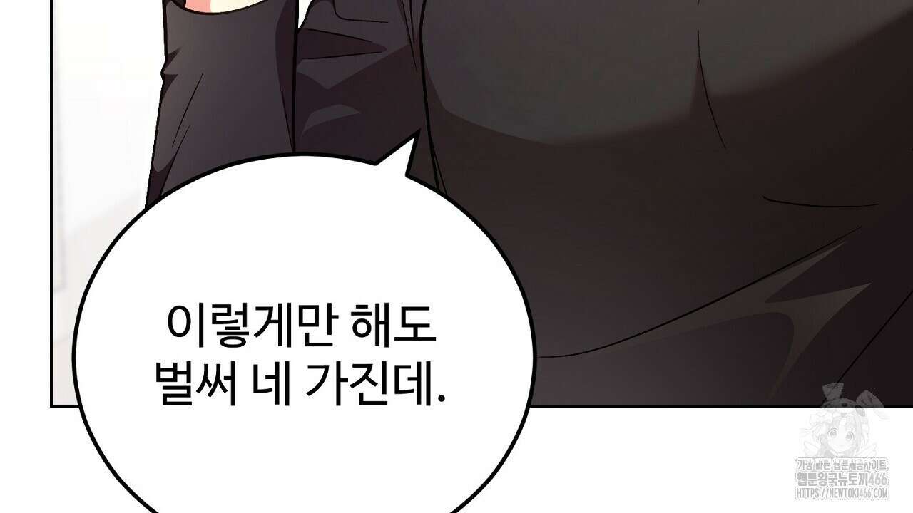 결혼속박  60화 완결 12