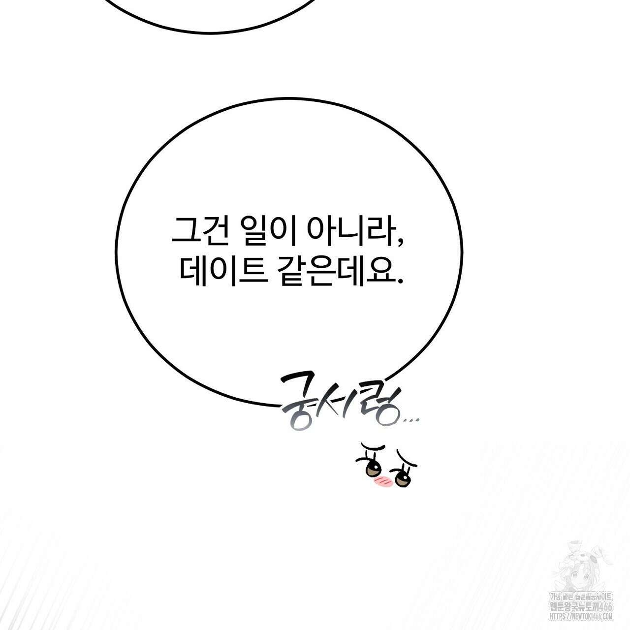 결혼속박  60화 완결 13