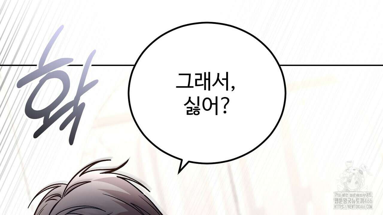 결혼속박  60화 완결 14