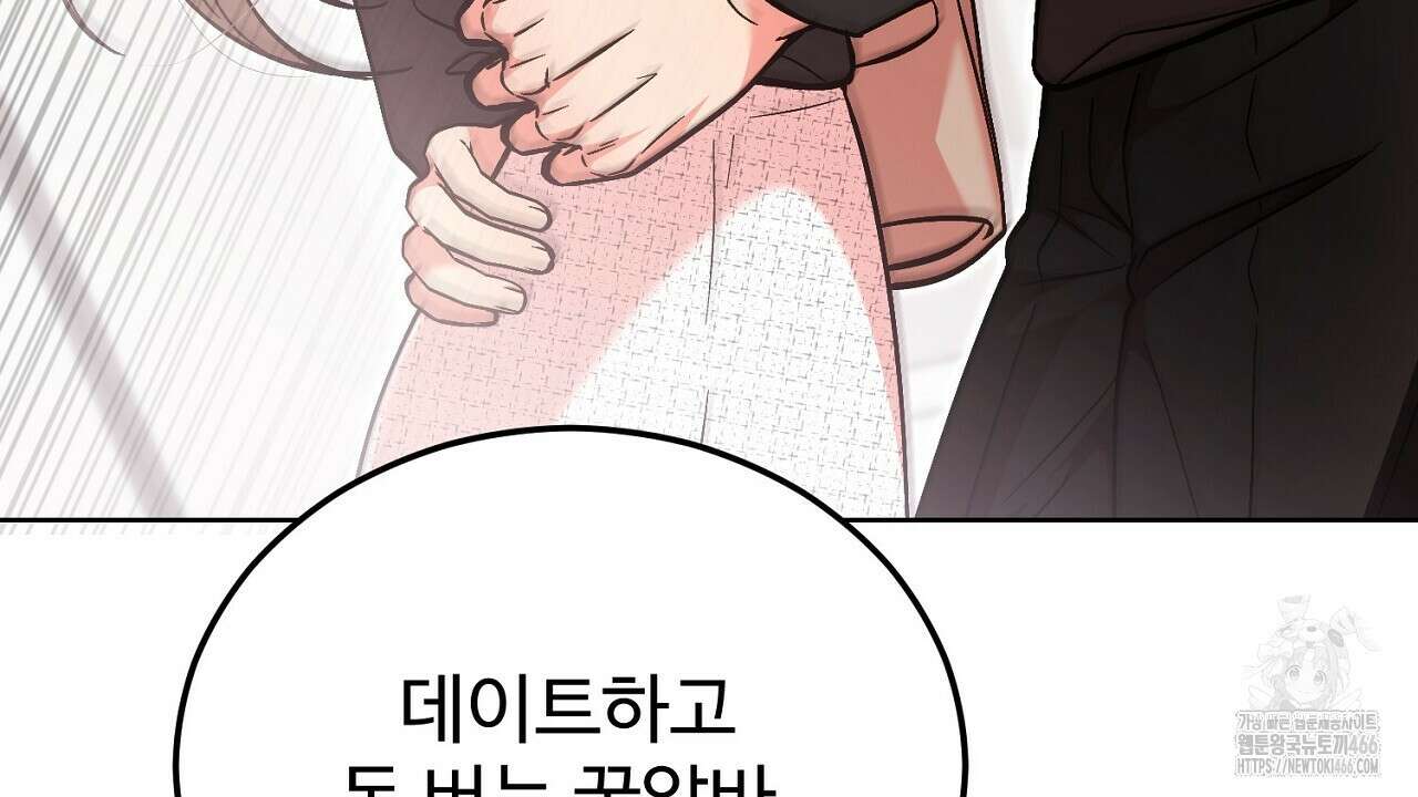 결혼속박  60화 완결 16