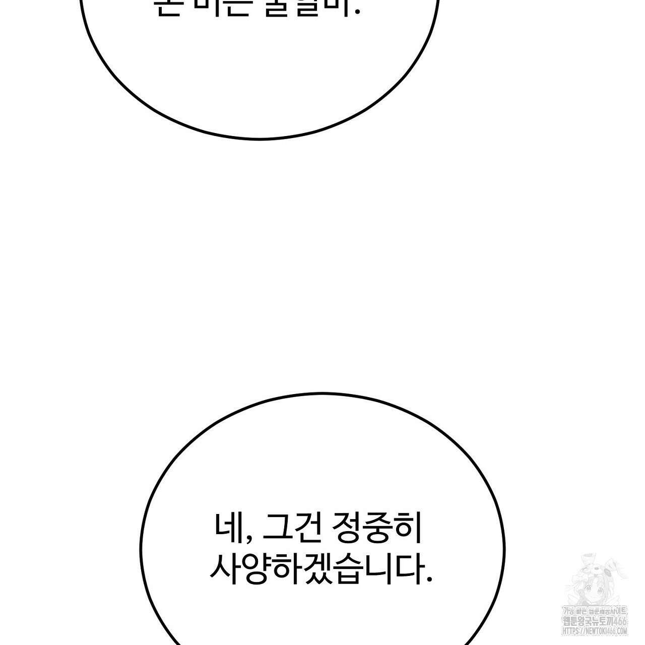 결혼속박  60화 완결 17