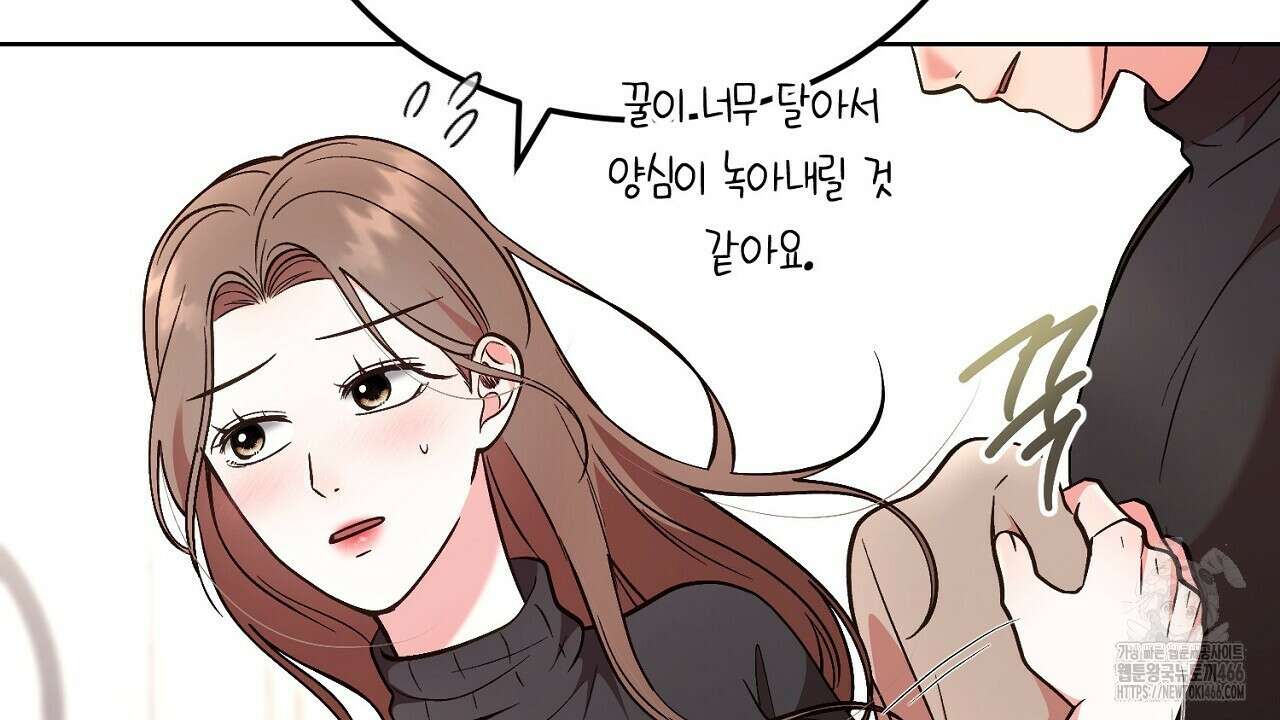 결혼속박  60화 완결 18