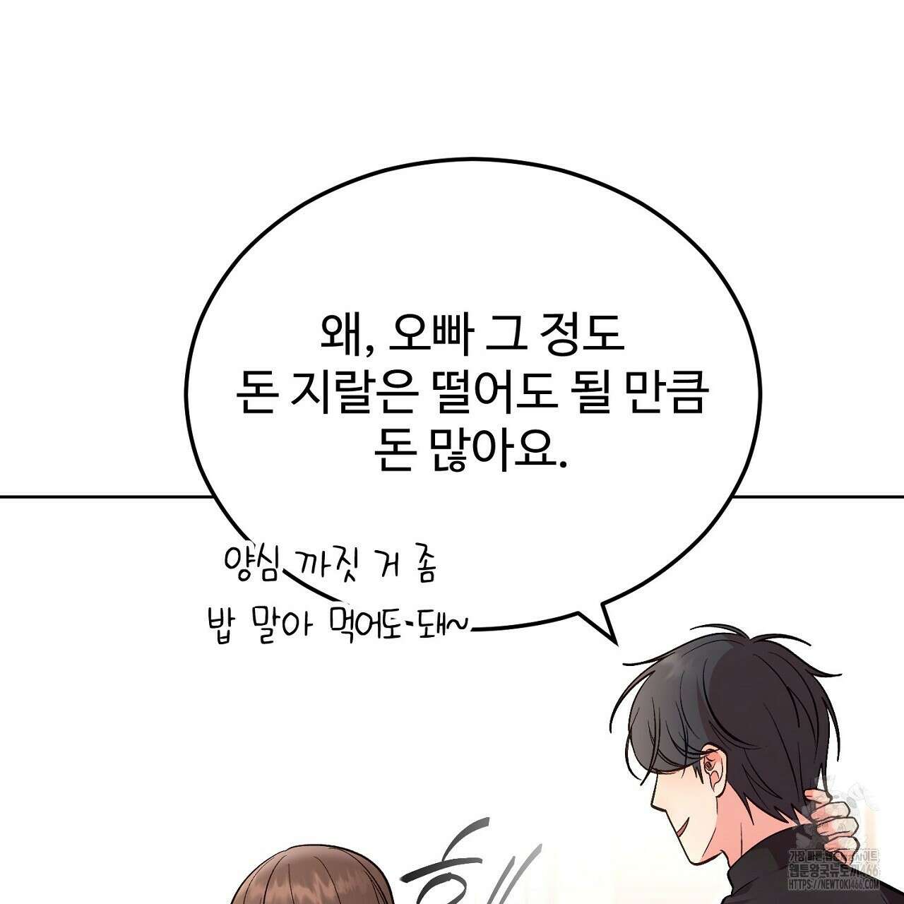 결혼속박  60화 완결 20