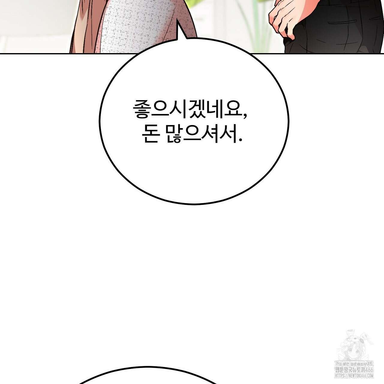 결혼속박  60화 완결 22