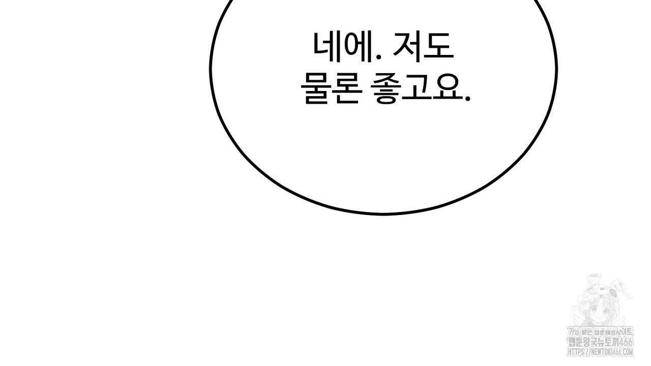 결혼속박  60화 완결 25