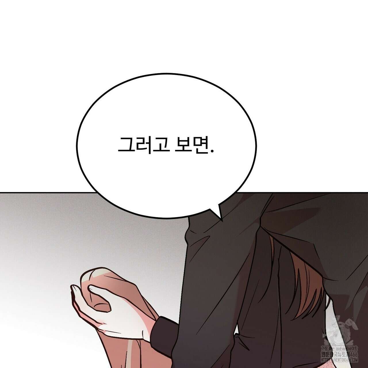 결혼속박  60화 완결 26