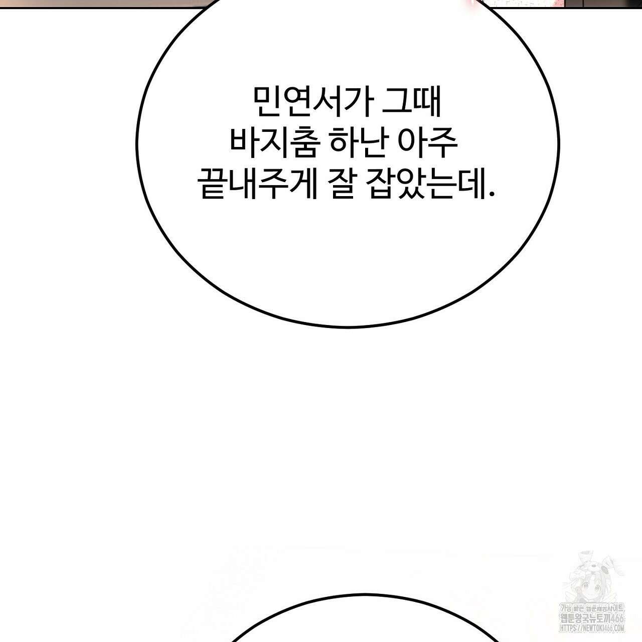 결혼속박  60화 완결 28