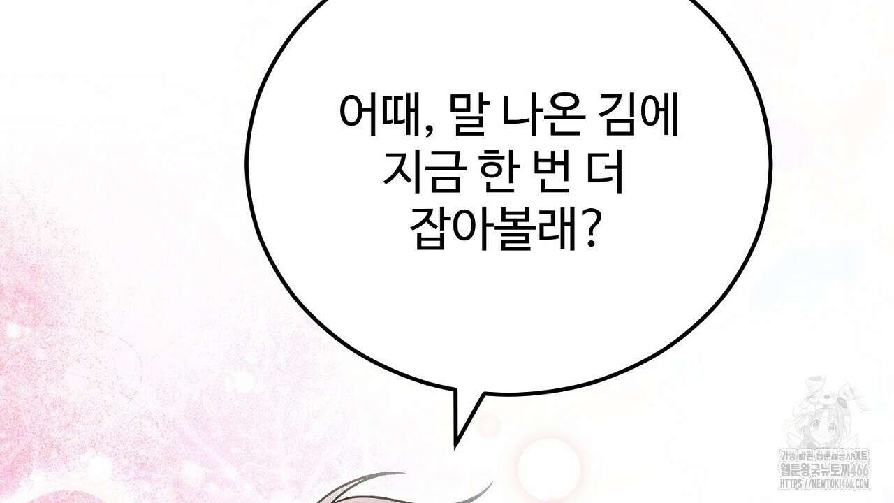 결혼속박  60화 완결 29