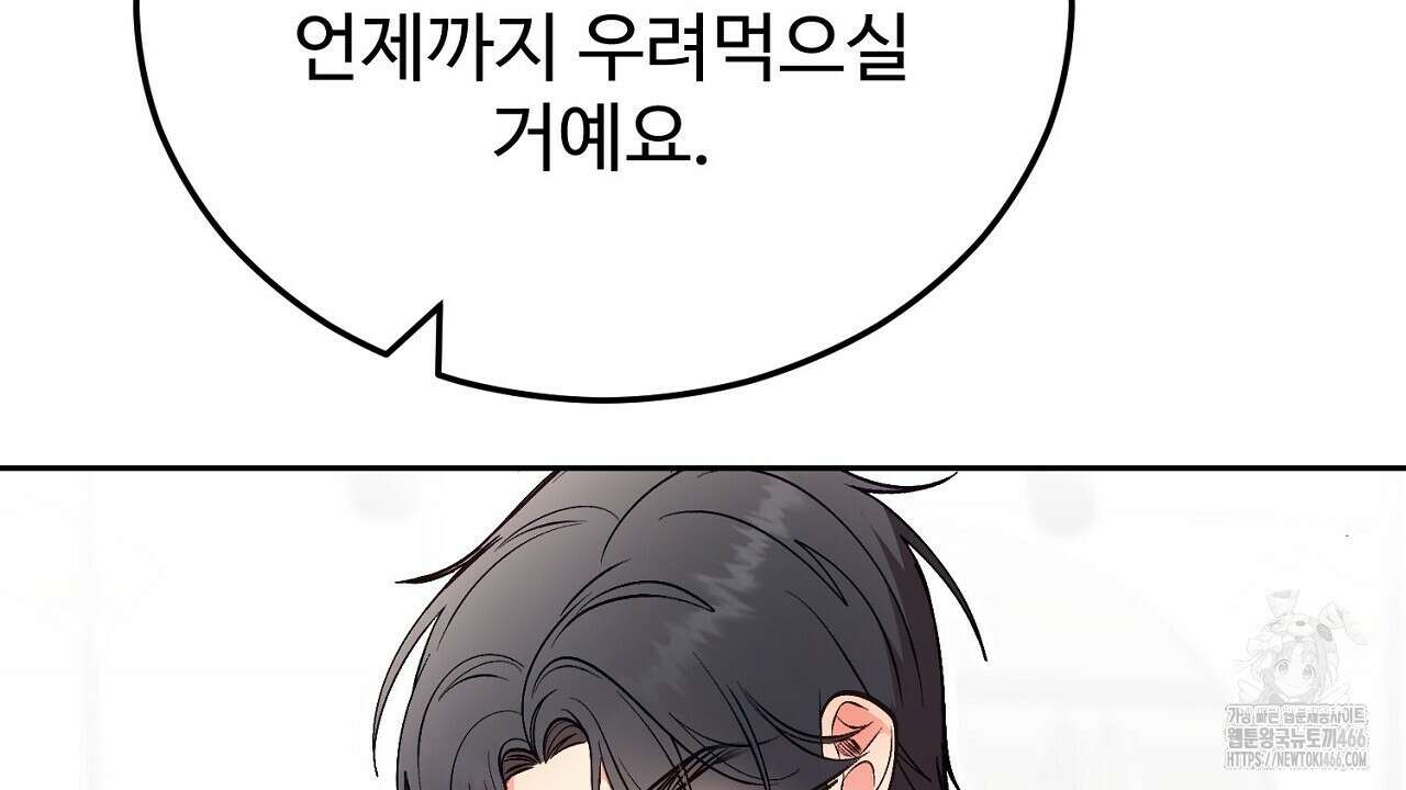 결혼속박  60화 완결 33