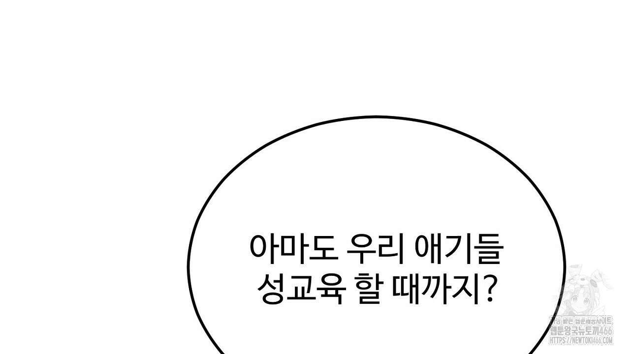 결혼속박  60화 완결 35