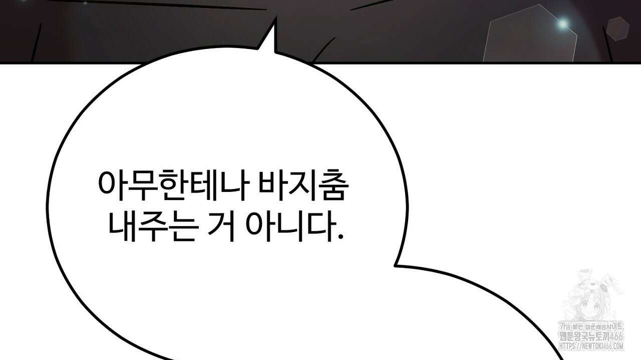 결혼속박  60화 완결 37