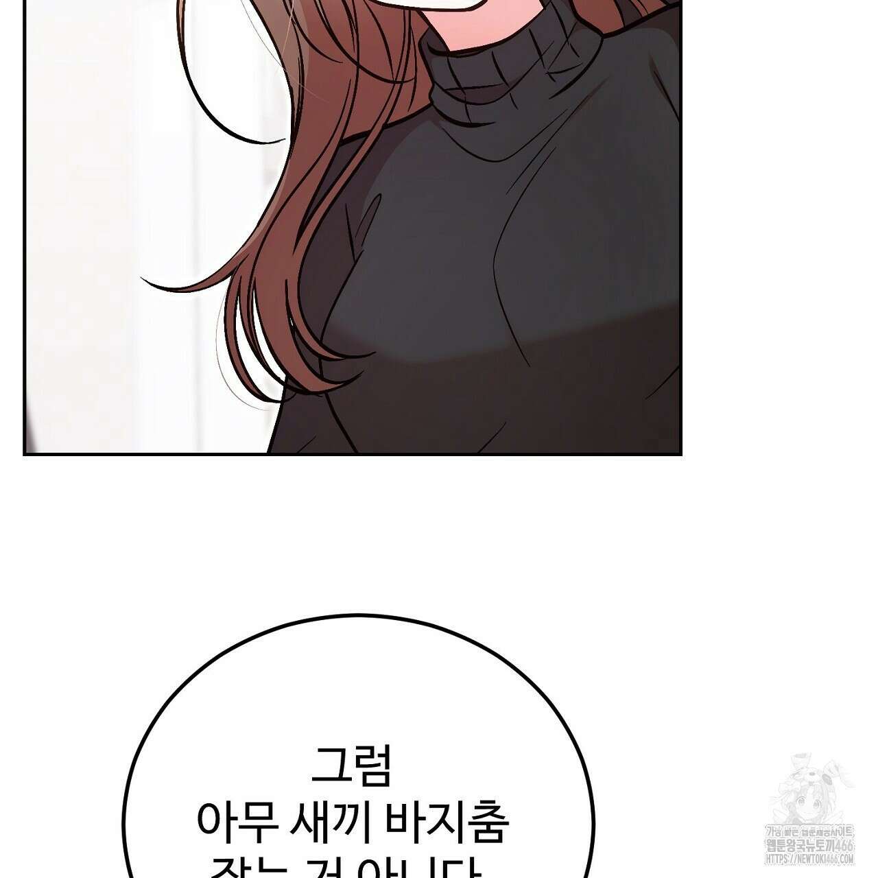 결혼속박  60화 완결 40
