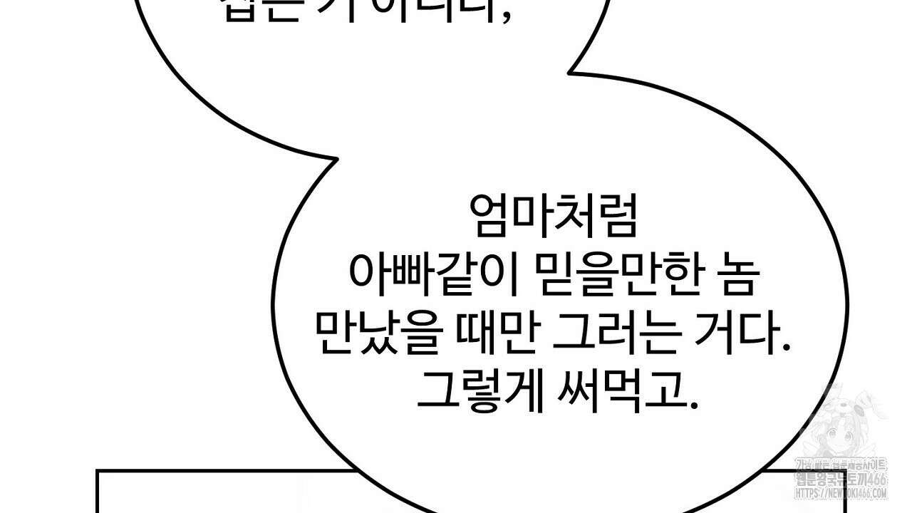 결혼속박  60화 완결 41