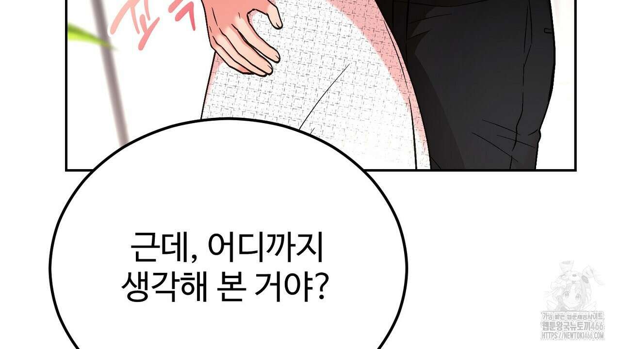 결혼속박  60화 완결 43