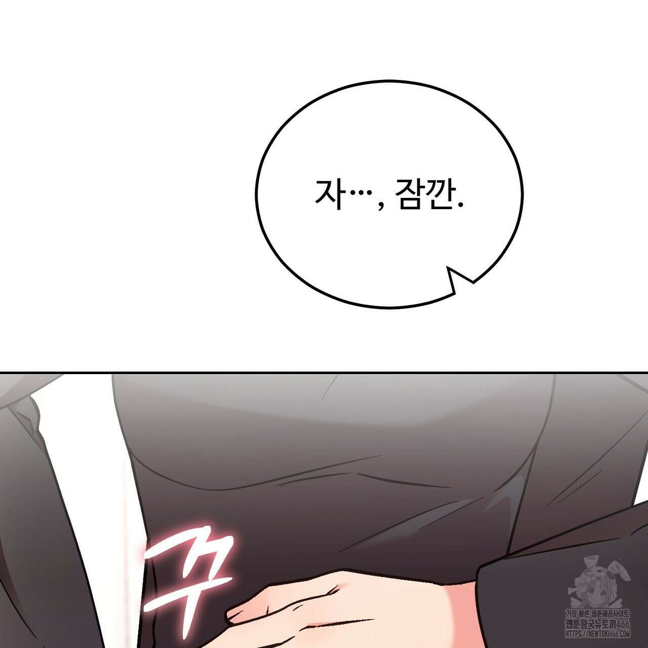 결혼속박  60화 완결 45