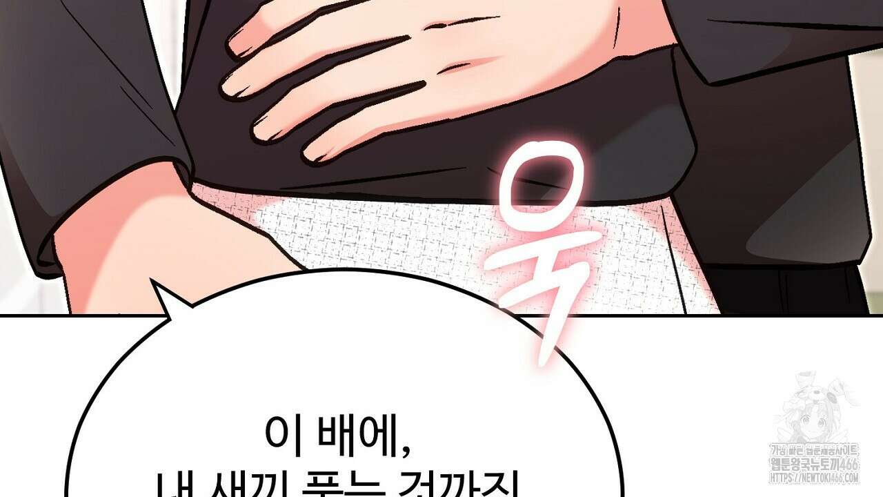 결혼속박  60화 완결 46