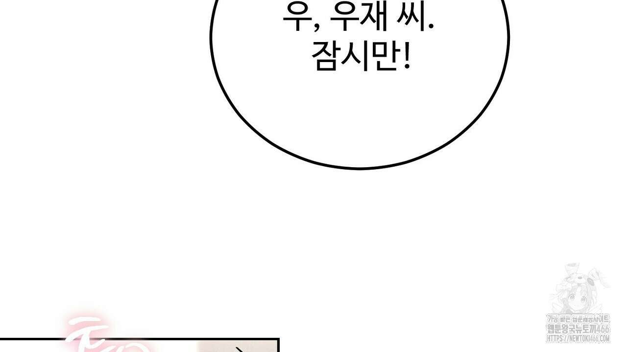 결혼속박  60화 완결 50