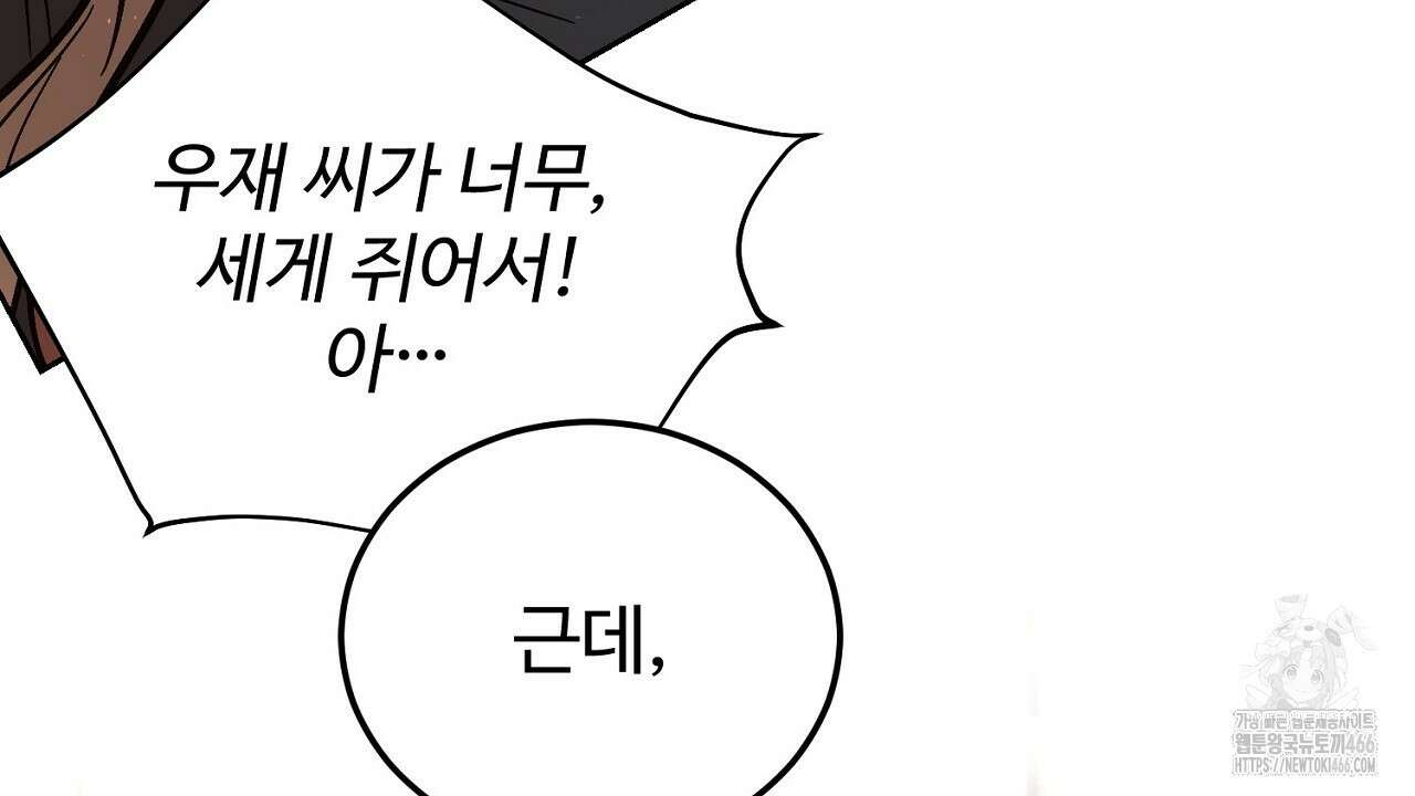 결혼속박  60화 완결 56