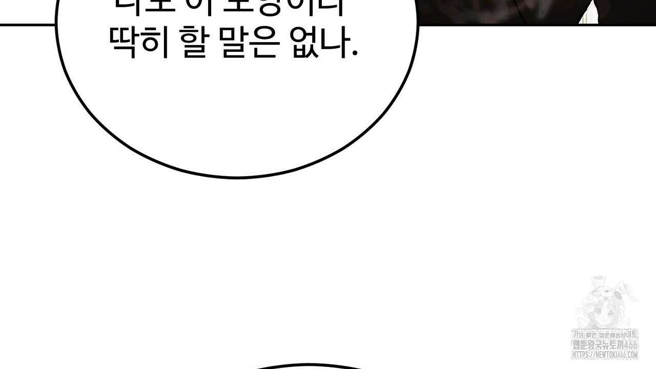 결혼속박  60화 완결 60