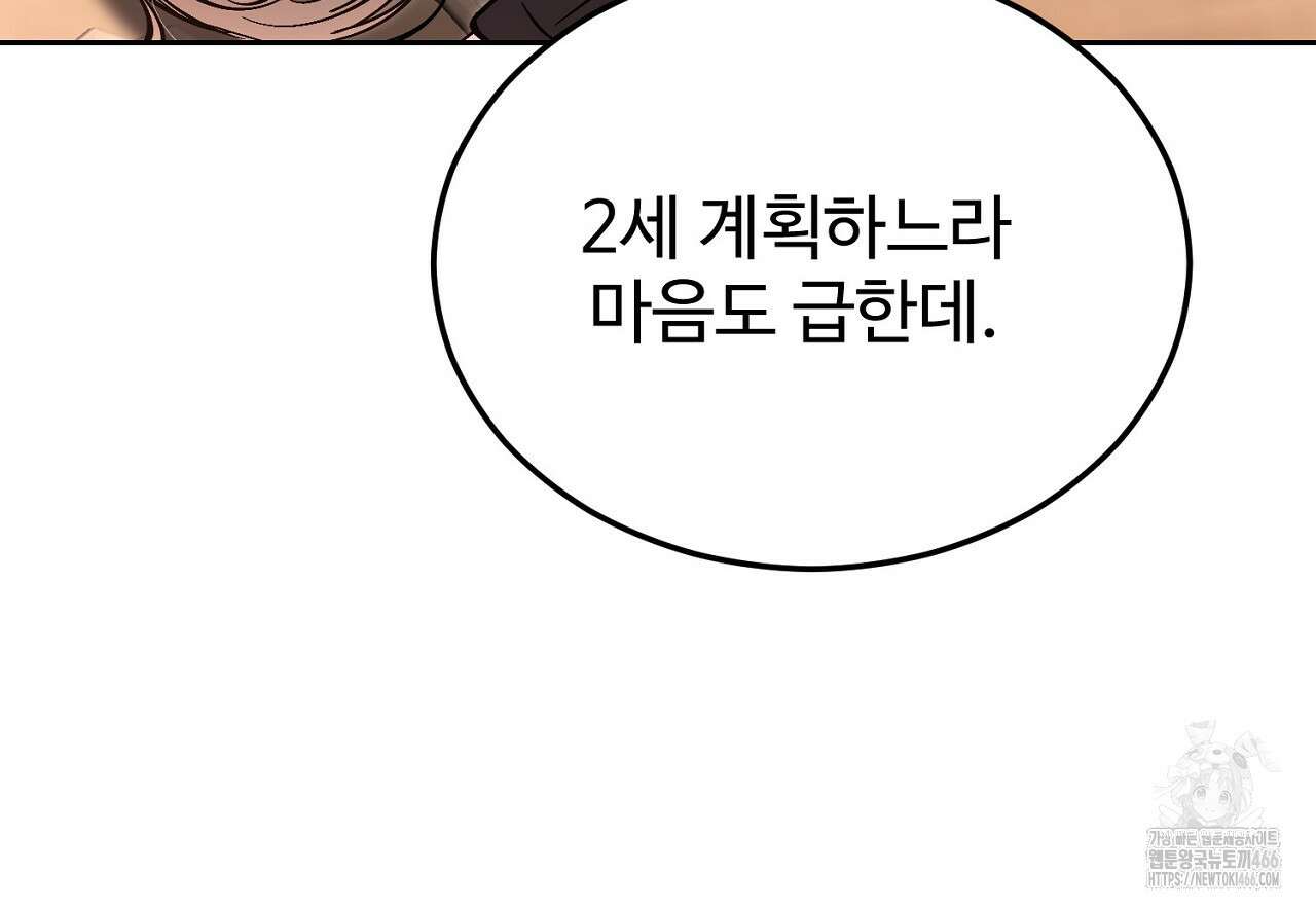 결혼속박  60화 완결 63