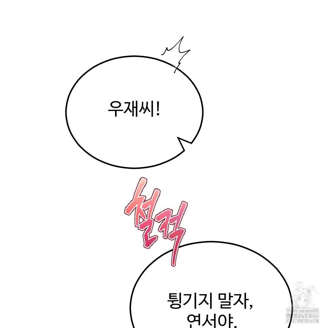 결혼속박  60화 완결 64