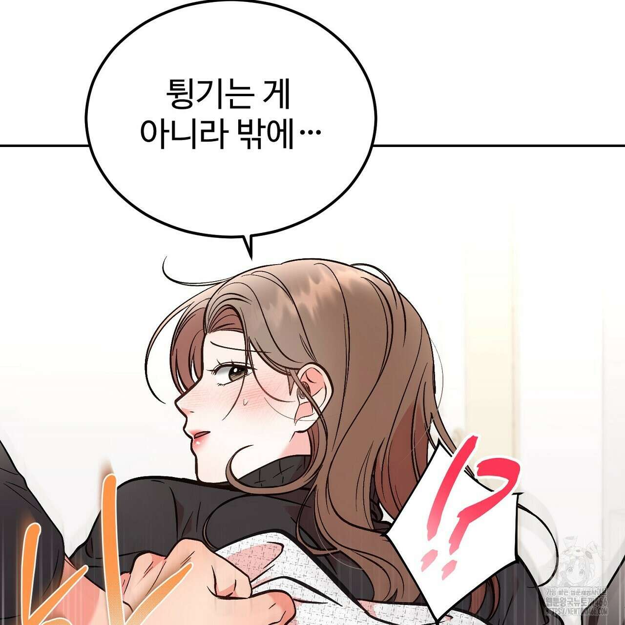 결혼속박  60화 완결 68