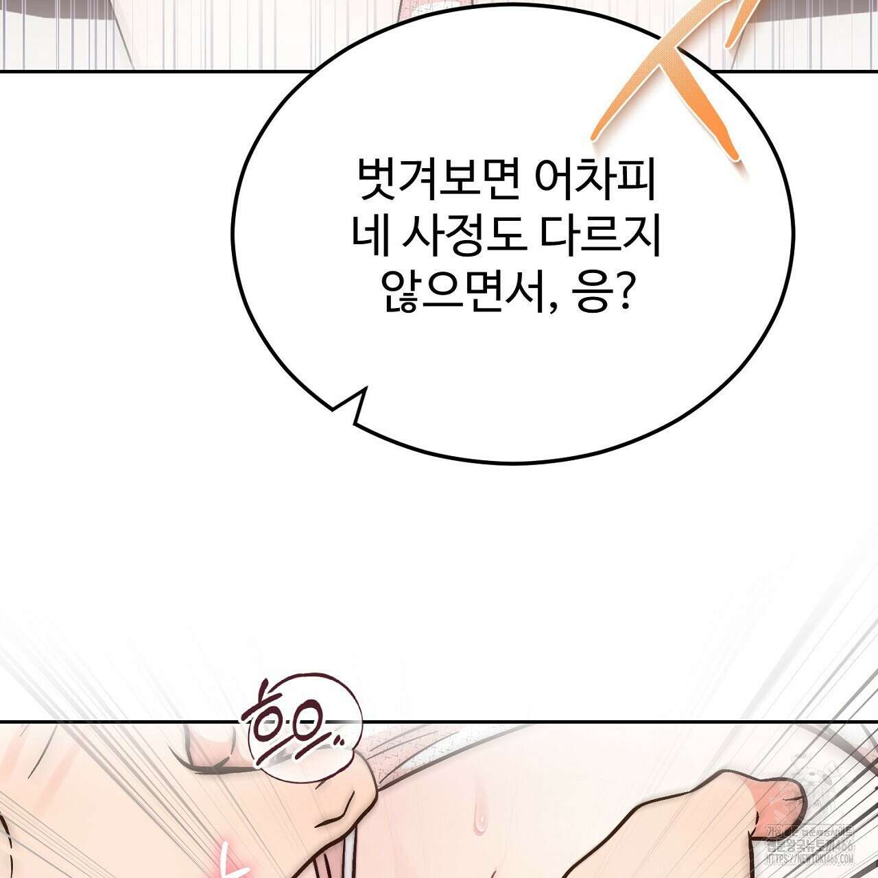 결혼속박  60화 완결 70