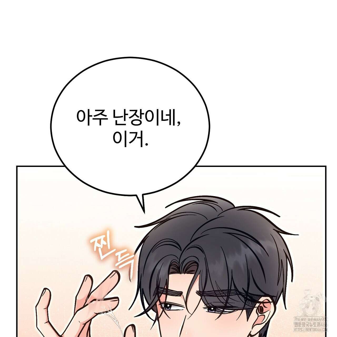 결혼속박  60화 완결 74