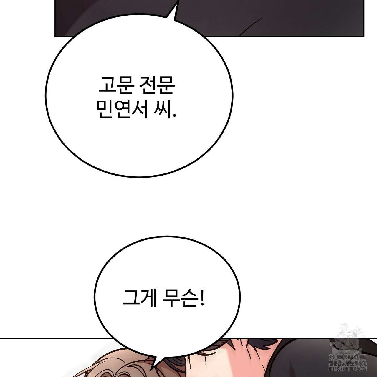 결혼속박  60화 완결 84