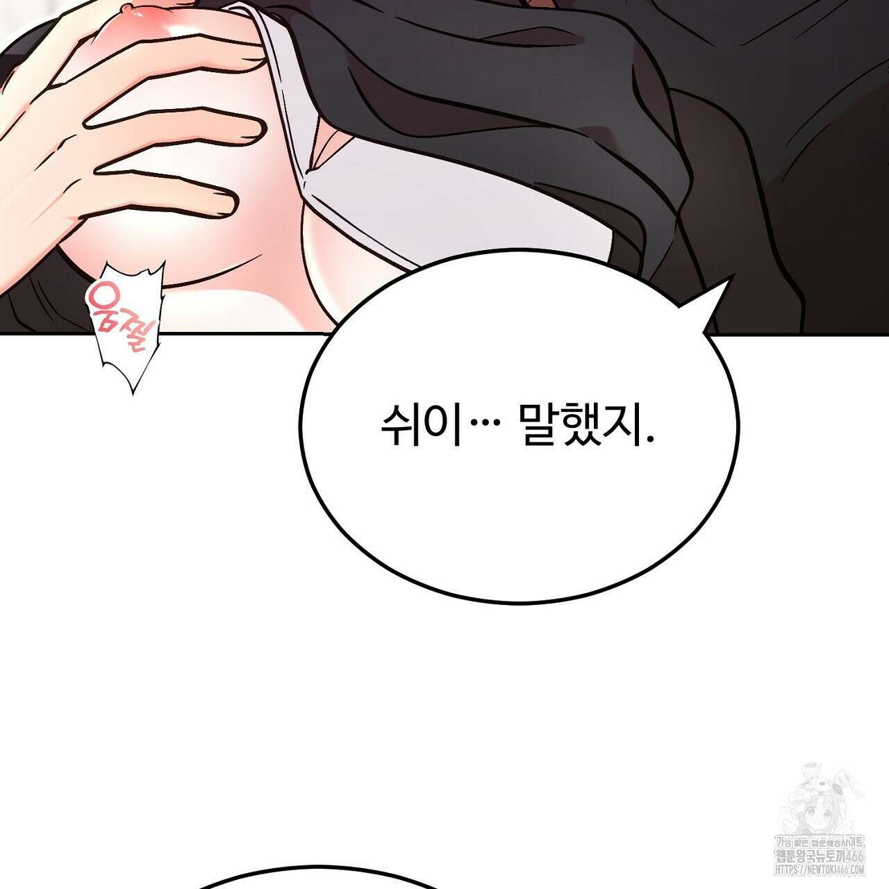 결혼속박  60화 완결 88