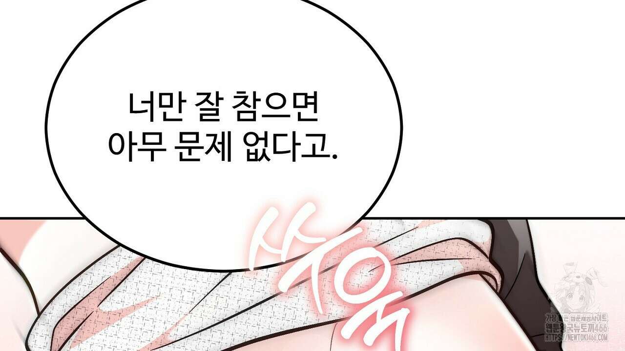 결혼속박  60화 완결 89