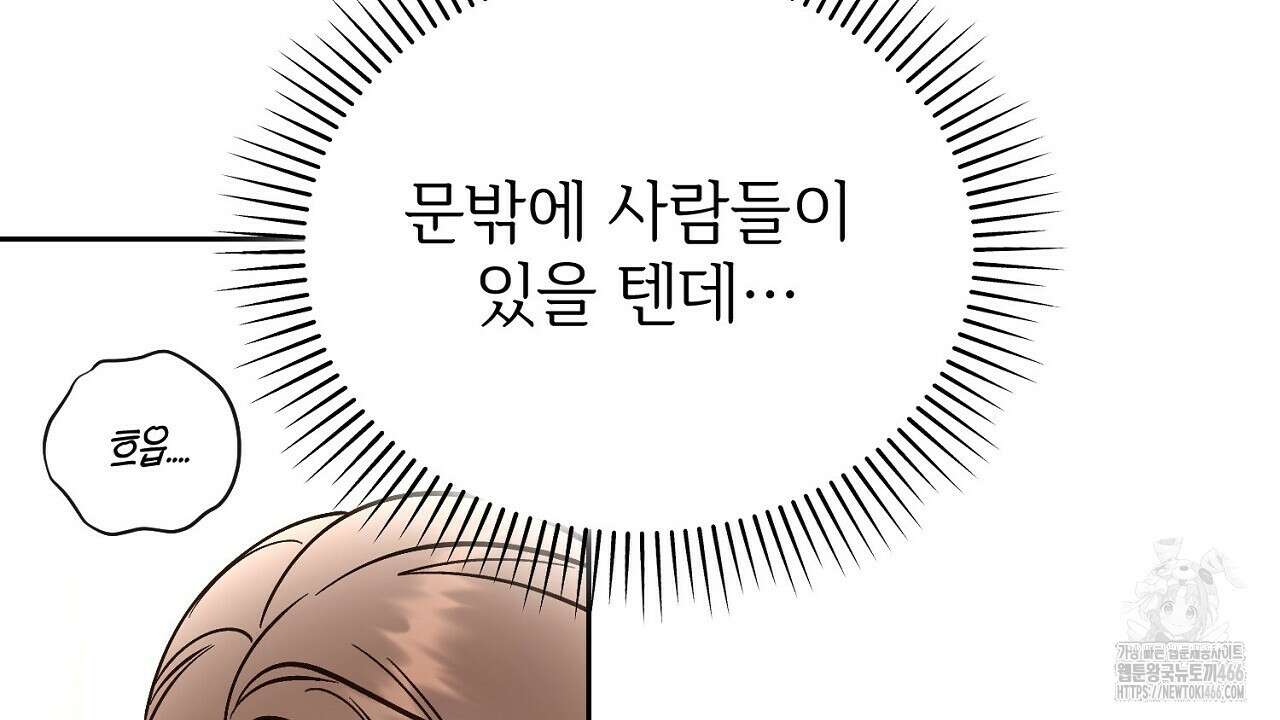 결혼속박  60화 완결 91