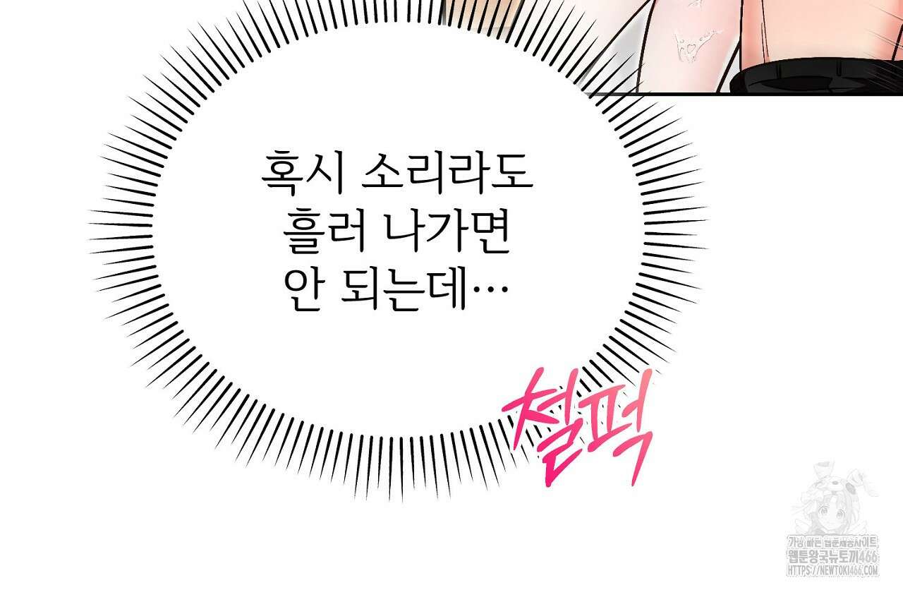 결혼속박  60화 완결 94