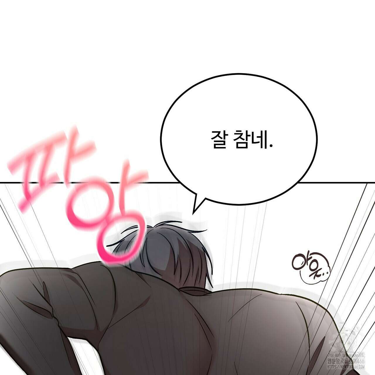 결혼속박  60화 완결 95
