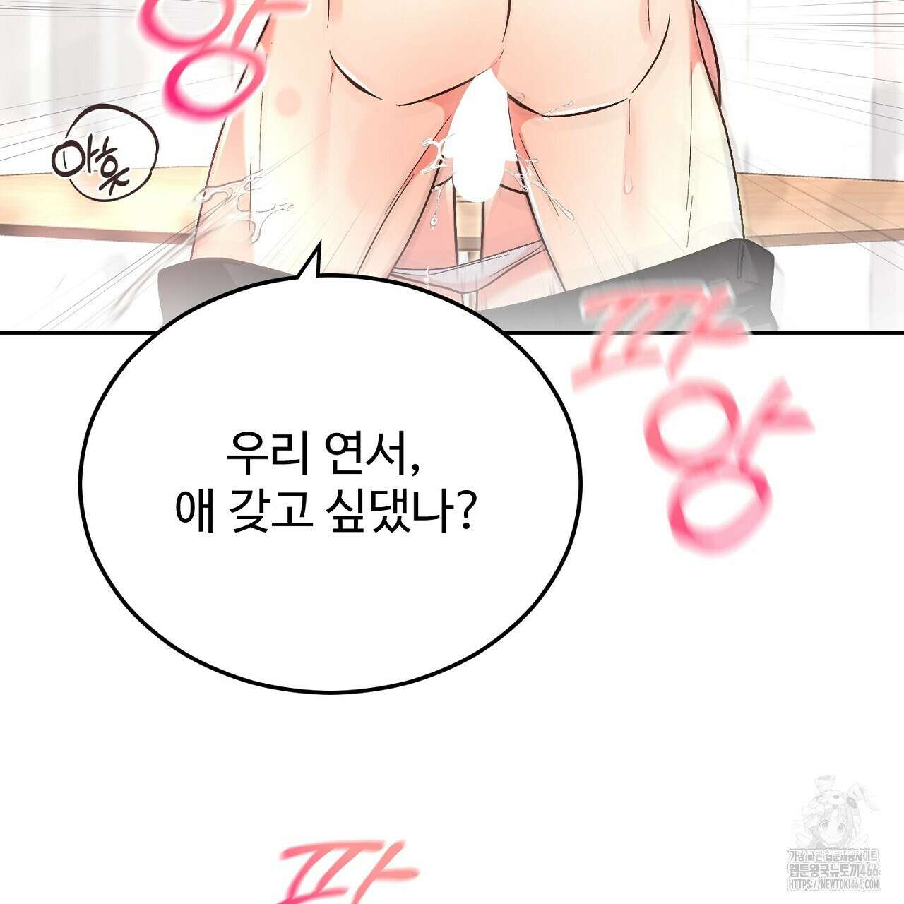 결혼속박  60화 완결 97