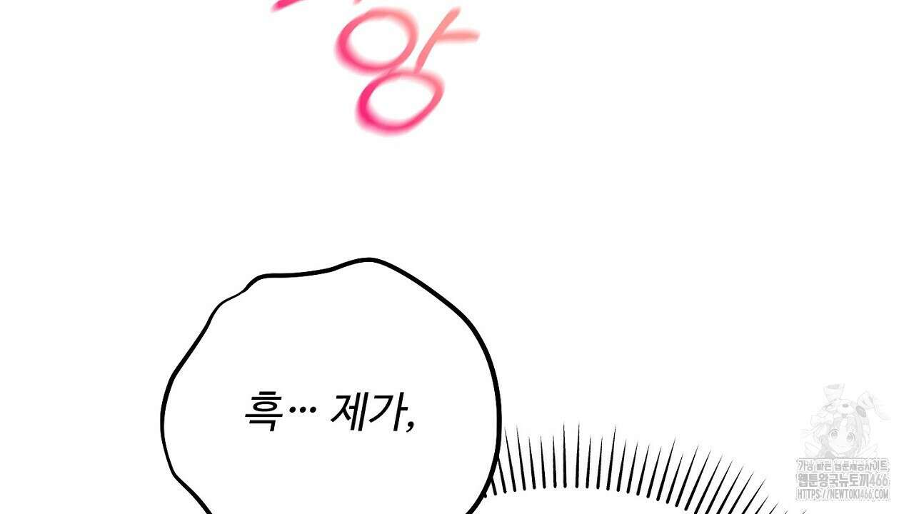 결혼속박  60화 완결 98